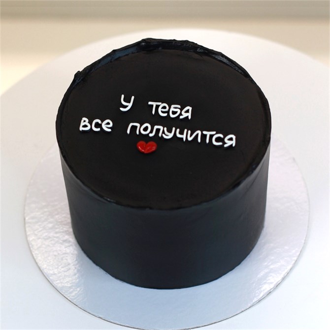 ВСЕ ПОЛУЧИТСЯ 10050